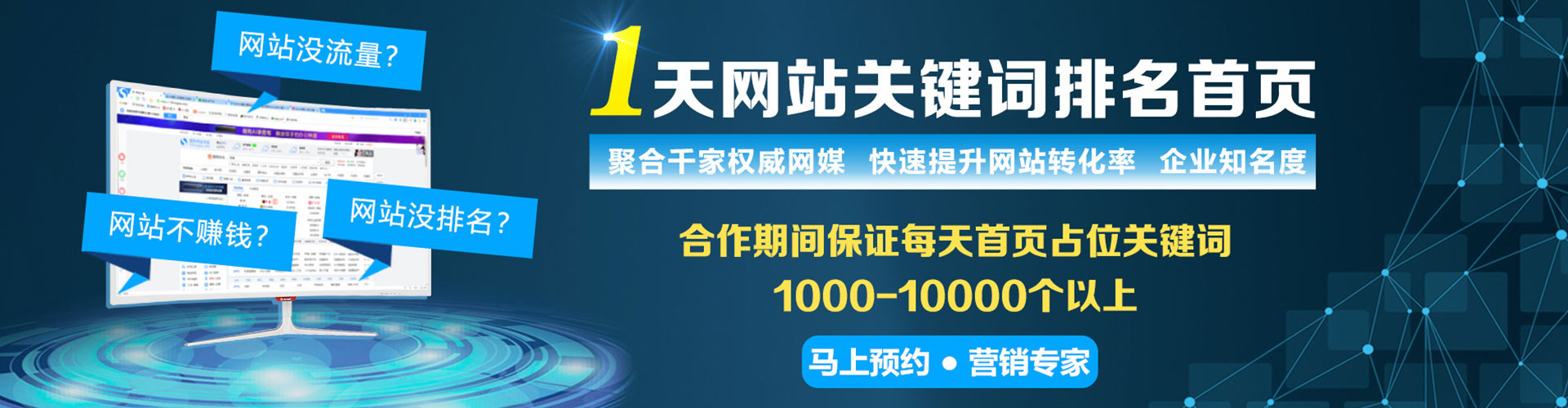 贺兰sem服务